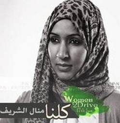 Women2Drive, Manal al-Sharif
